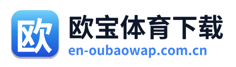 欧宝体育下载
